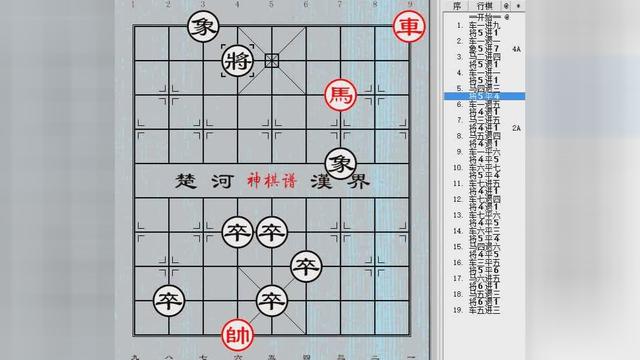 神棋谱梦入神机之步骤不凡象棋