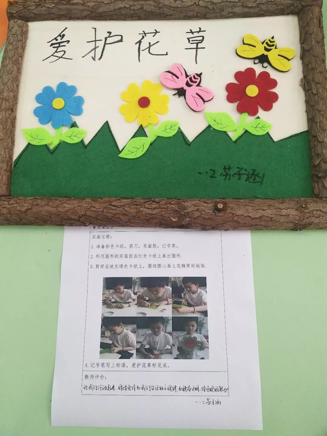 日照市岚山区实验小学举行道德与法治实践作业展