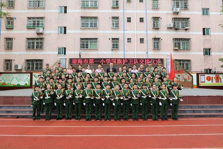 琼海市第一小学举行国旗护卫队交接仪式