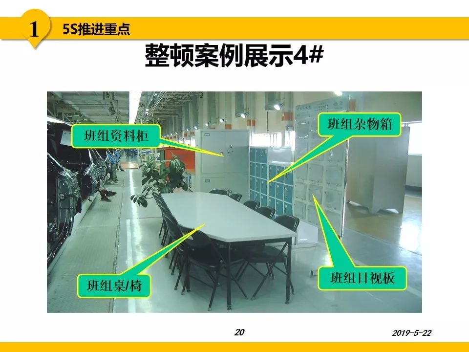 這是一套專業的培訓資料,今日,小編推出《5s現場管理推行實務》培訓