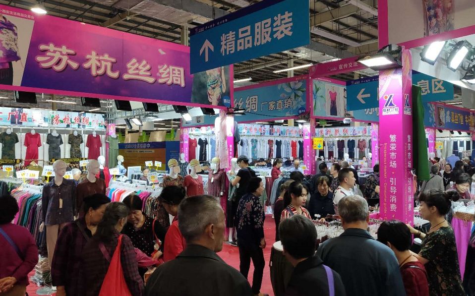 2019休闲服装各地特色食品展销会明天将在玉水苑隆重开幕