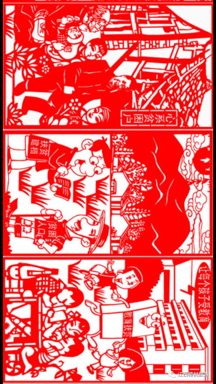 恰噶70幅经典樟树剪纸完美呈现喜迎建国七十周年