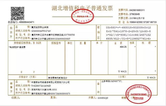 增值稅發票都不瞭解你怕是個假會計