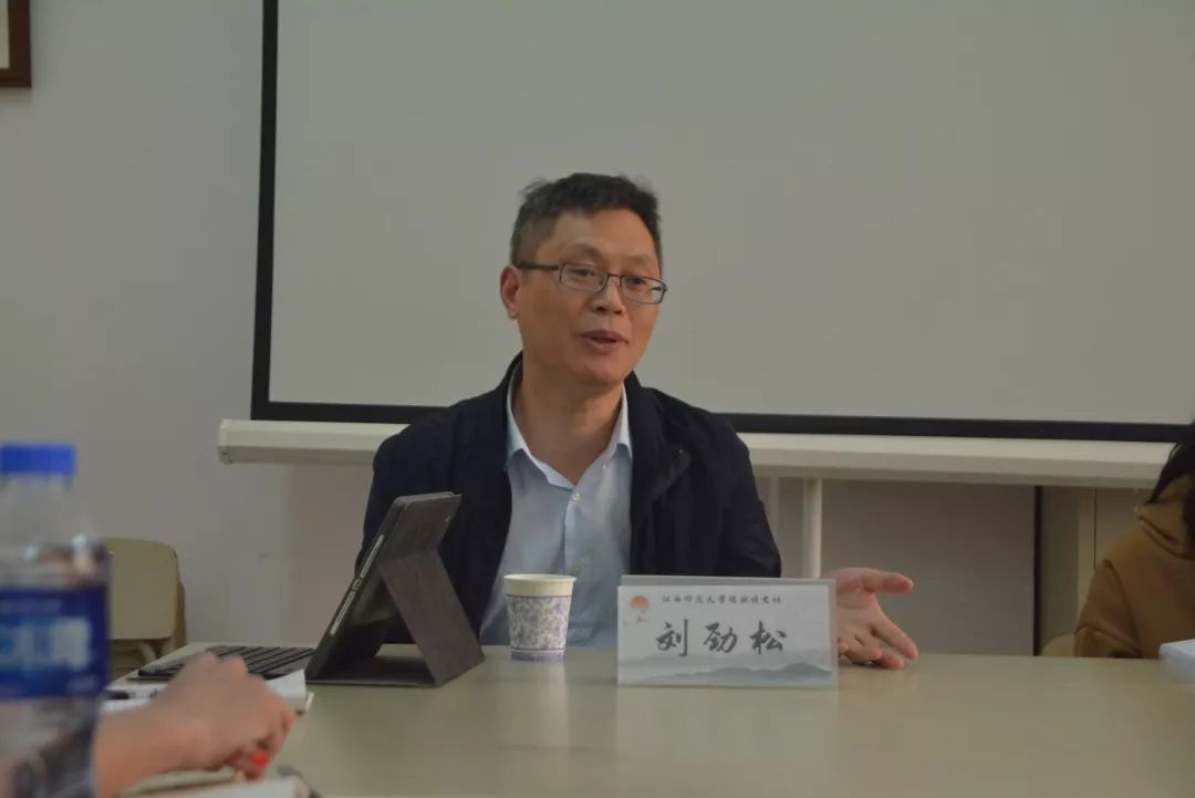 刘劲松老师:地方文献其实也不能说没有权威性,这个主要看文献是什么