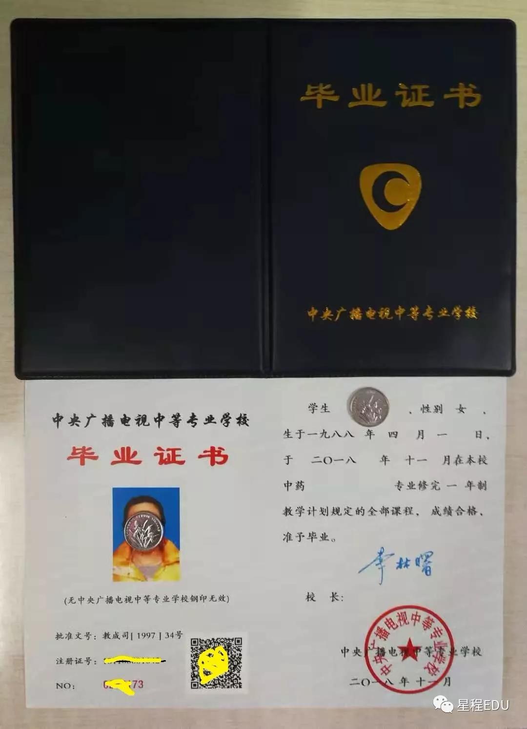 高中学历证图片