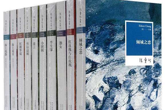 7部张爱玲作品推荐 看遍世间繁华 写尽人世百态 红楼梦