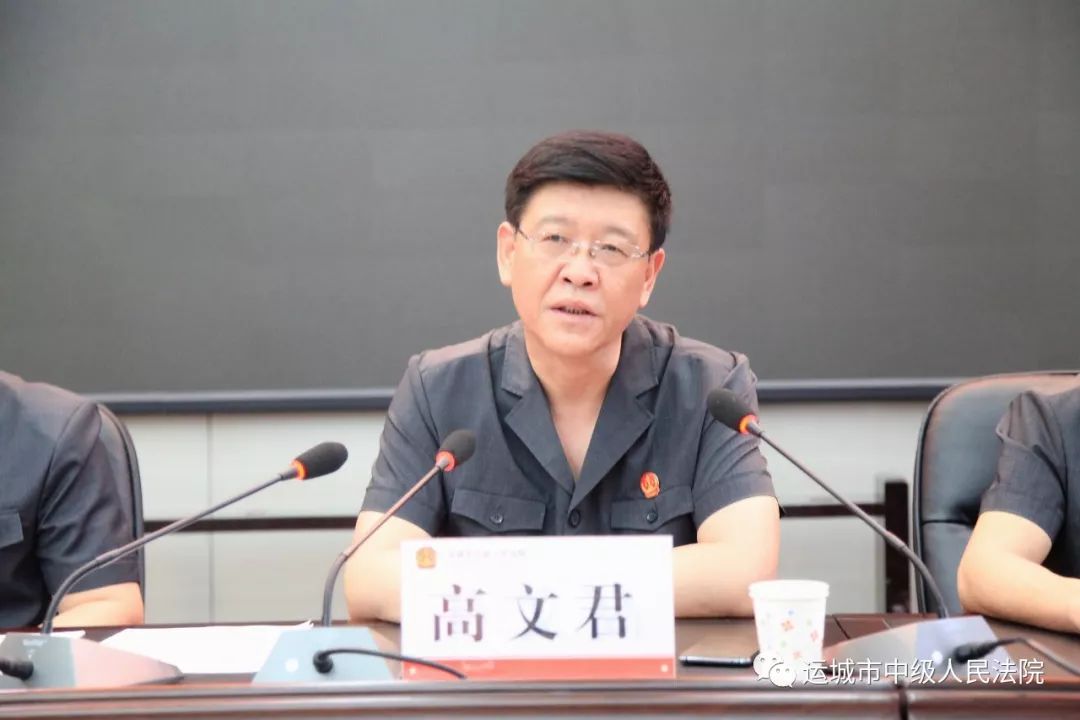 运城中院召开孙世芳严重违纪违法处分通报会