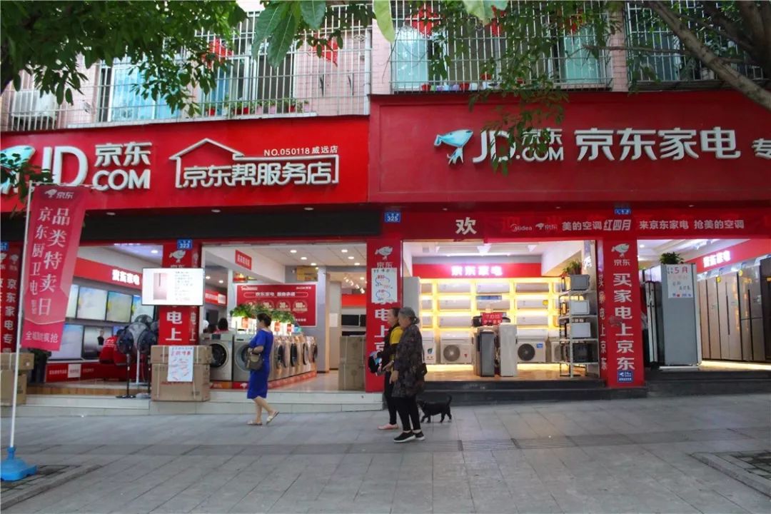 (疾控中心对面上行100米)人民路京东家电专卖店【店铺地址】