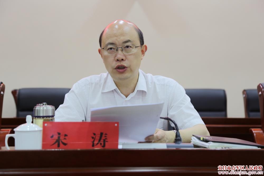 点军区召开扫黑除恶专项斗争领导小组(扩大)会