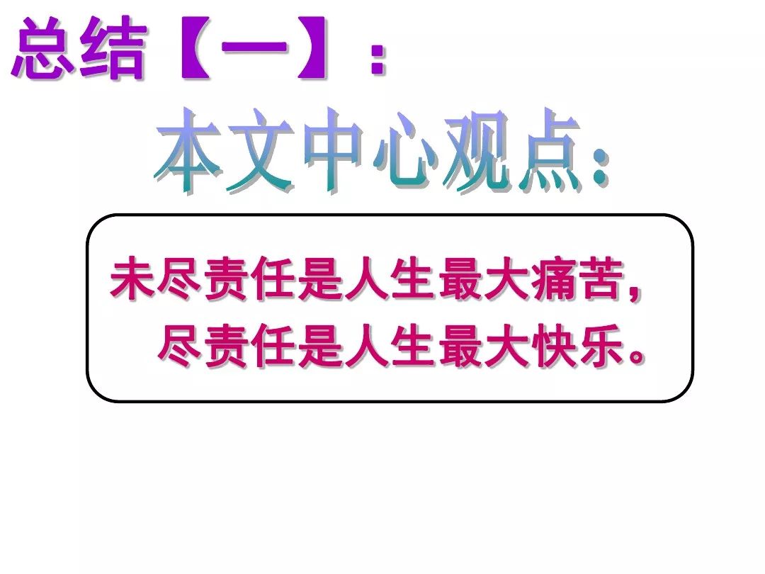 七年级 |部编语文初一下册 第15课《最苦与最乐》知识点 图文解读