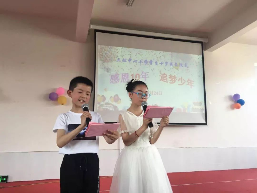 三灶中心小学举行三年级学生十岁成长仪式