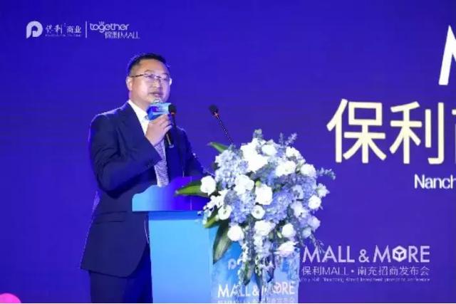 保利商业副总经理潘辞先生,介绍了保利商业的发展规划和社会使命.