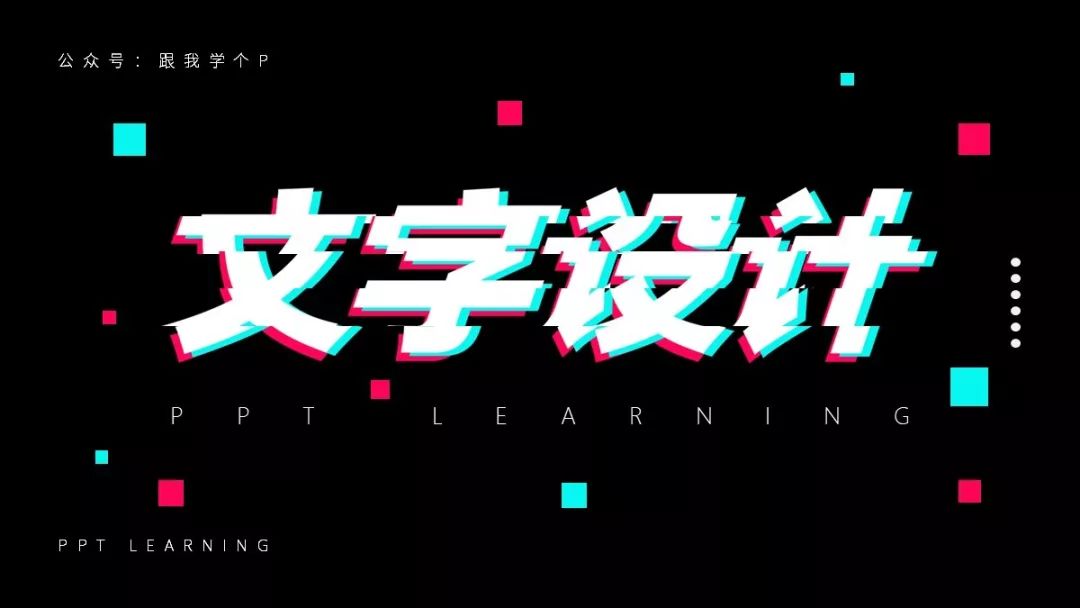 ▎比如文字设计:任何一个看似不起眼的小功能,只要你愿意把时间,把