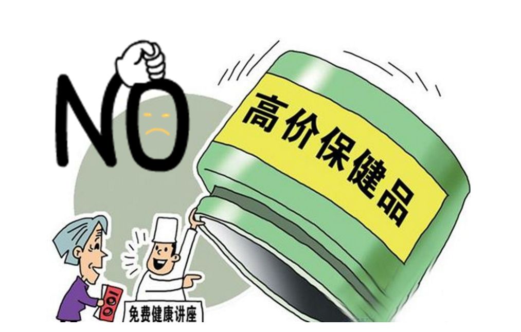 四部联发养老院等级评价要划线严禁推销保健品