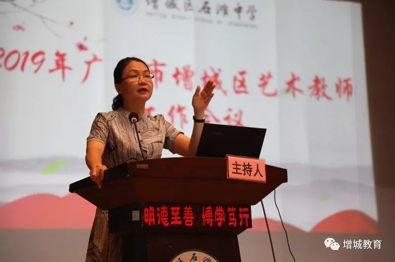 广开艺术启迪之路美育树人大有可为2019年增城区艺术教师工作和艺术