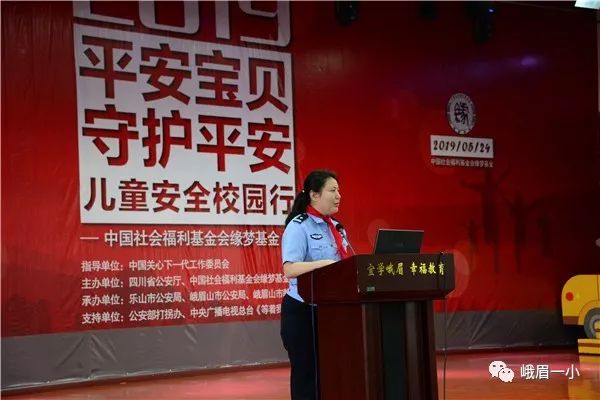 公安部打拐办副主任孟庆甜介绍了此次活动的意义,指出保护孩子们的