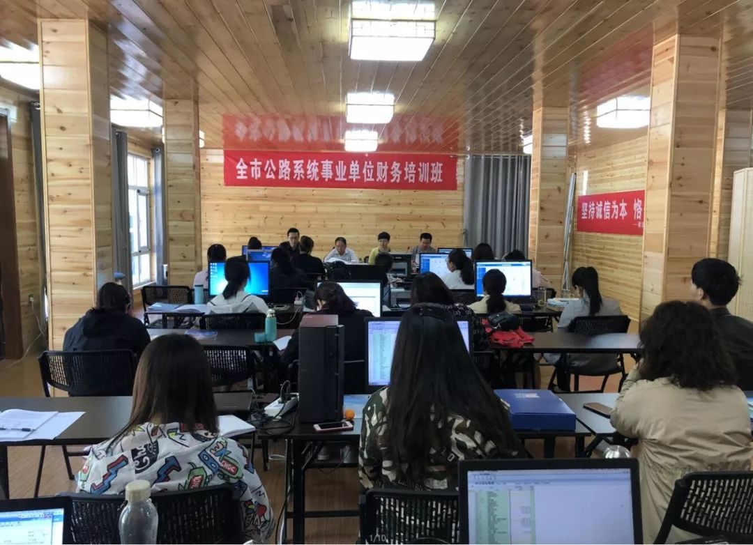 提高管理水平——市公路局开展全市公路系统事业单位财务人员培训
