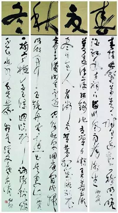 重磅沈门七子书法作品集