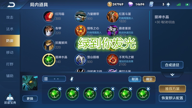 王者荣耀:7款宝石哪家强,红宝石烂大街,粉水晶梦寐以求_辅助