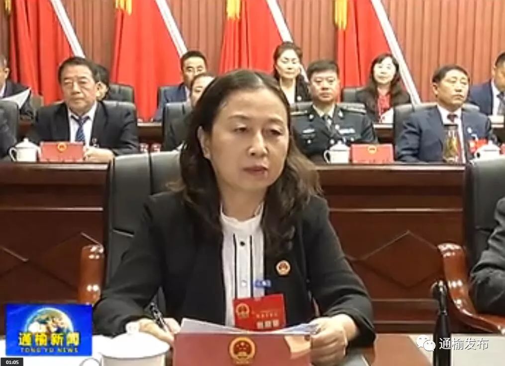 新闻通榆县第十八届人民代表大会召开第四次会议