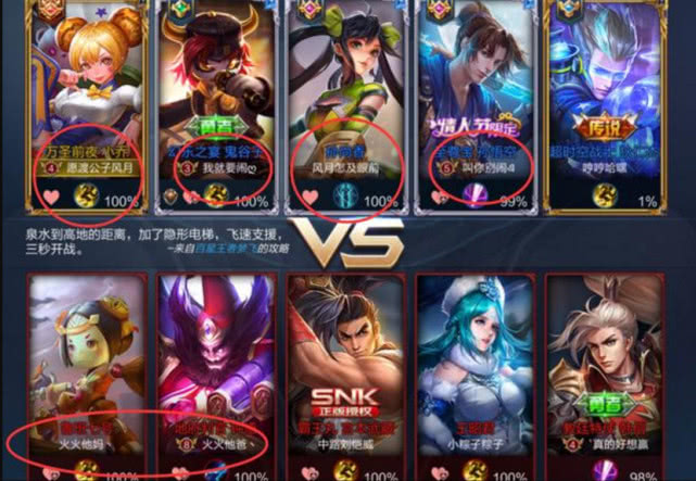 王者荣耀cp名小乔愿渡公子风月大小姐风月怎及眼前