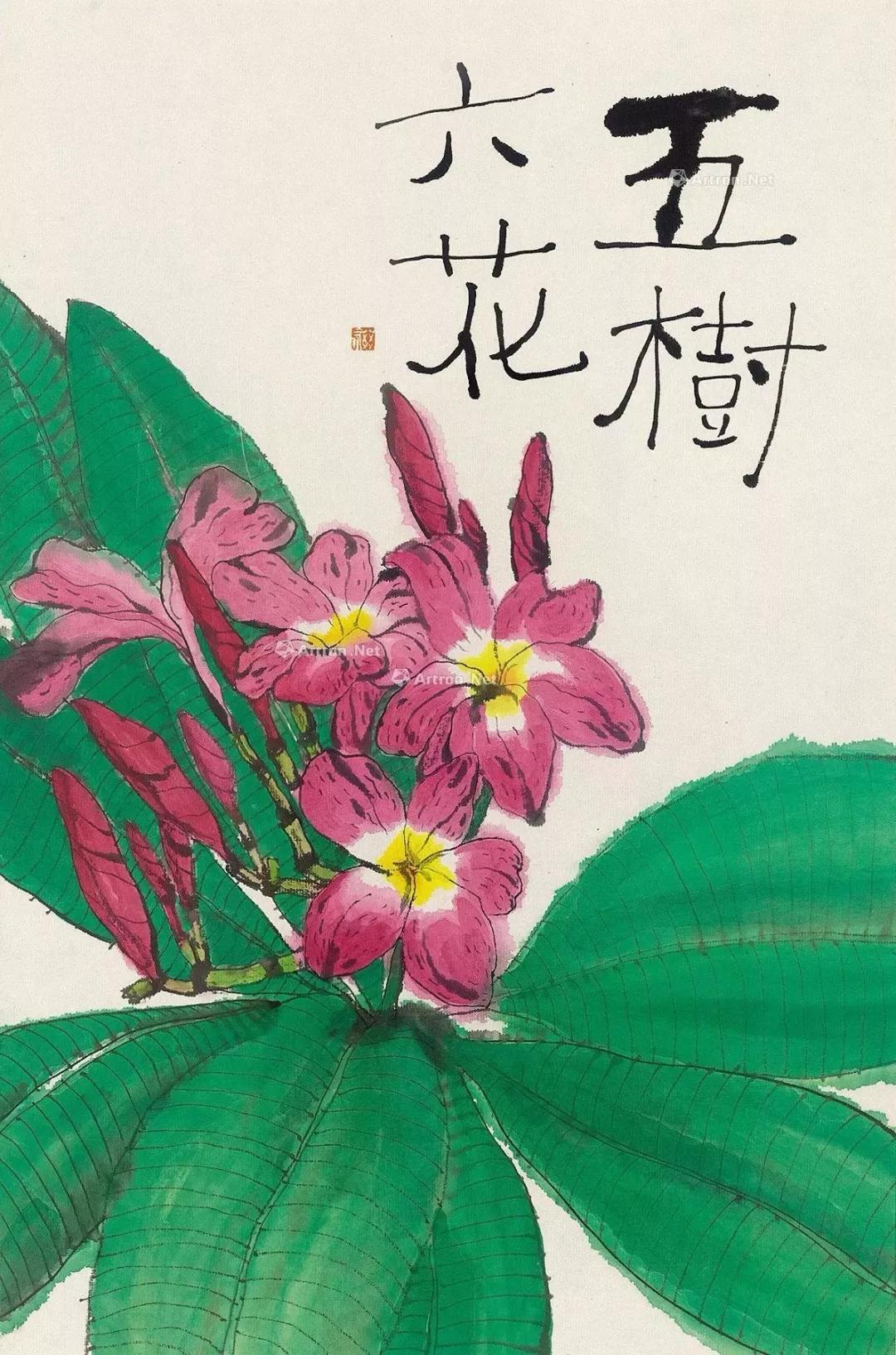 李知弥《五树六花》40x61cm 纸本水墨 2016柴文涛 《若相 》 纸本水墨