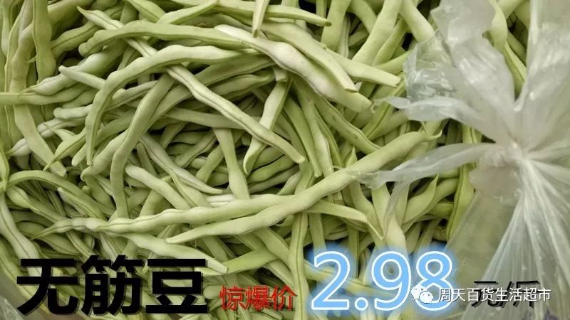 生鲜夜市丨每日精选,新鲜特价_筋豆
