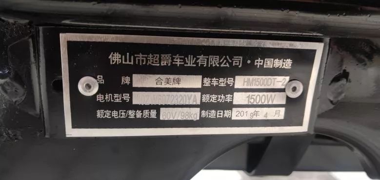 車輛出廠合格證,一臺電動摩托車的身份證,辦理入戶後原件收存車管所