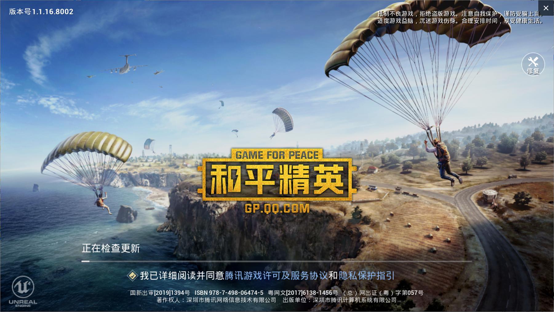 国际服刺激战场上线新玩法玩家和平精英是你吗