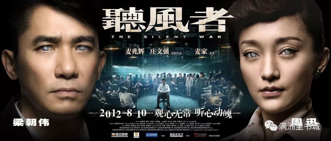 《解密》,《听风》相信喜欢谍战剧的观众对以上这些电视剧,电影作品