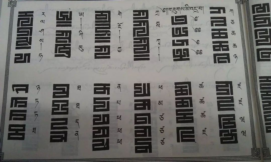 历史上蒙古人创造过的七种蒙古文字