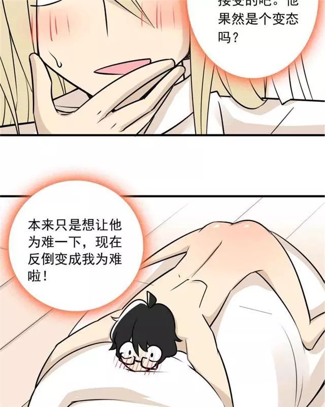 【漫画】药不能乱吃:面试我的漫画家,怎么有点像变态?