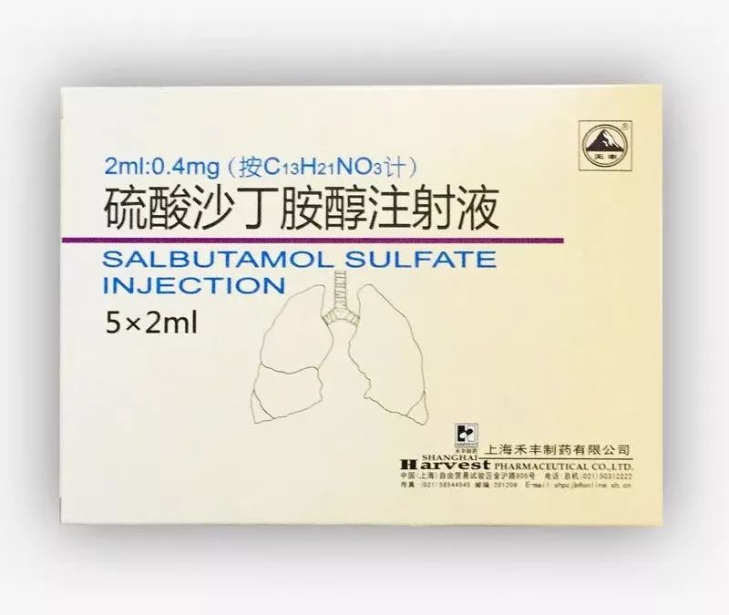 硫酸沙丁胺醇注射液 | 治疗支气管哮喘或喘息型支气管炎等