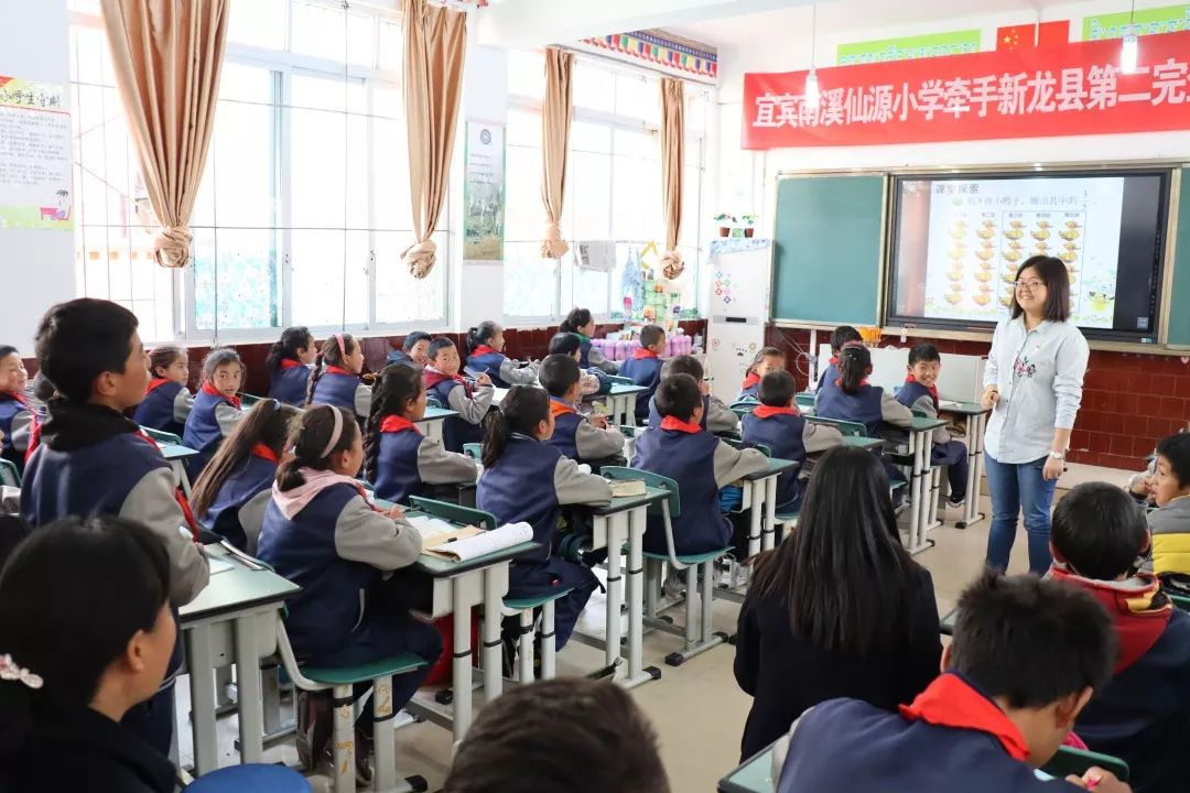 仙源小学校与甘孜州新龙县城区第二完全小学校结对帮扶系列报道(四)