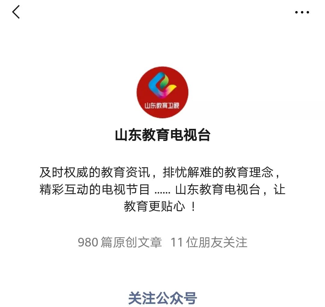 点赞焦桂美老师入选齐鲁最美老师评选快来为她点赞吧