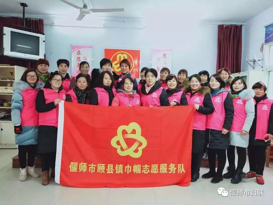 她精彩顾县镇巾帼志愿服务队看她们如何凝聚了人心赢得了掌声