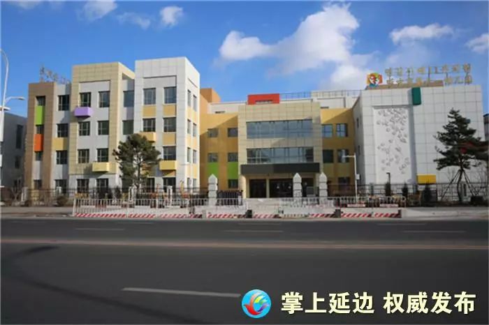 延吉市第十一幼儿园公开招生