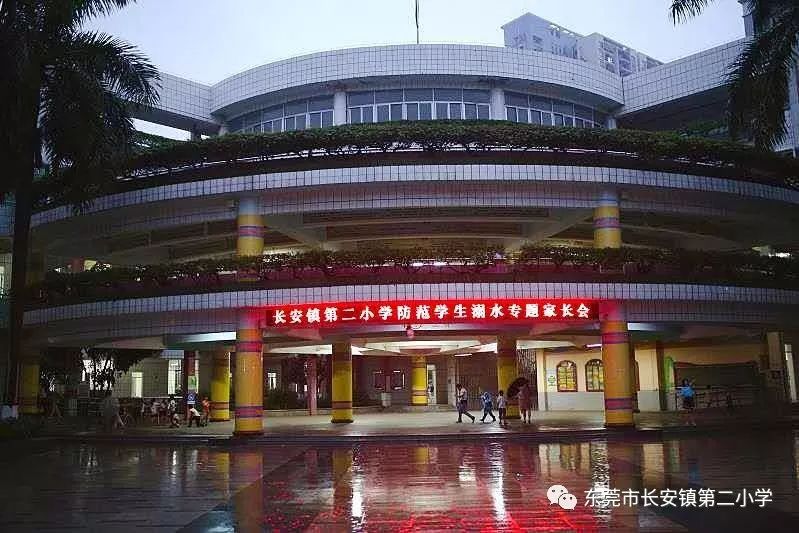 生命至上,安全第一 ——长安二小防范学生溺水专题家长会