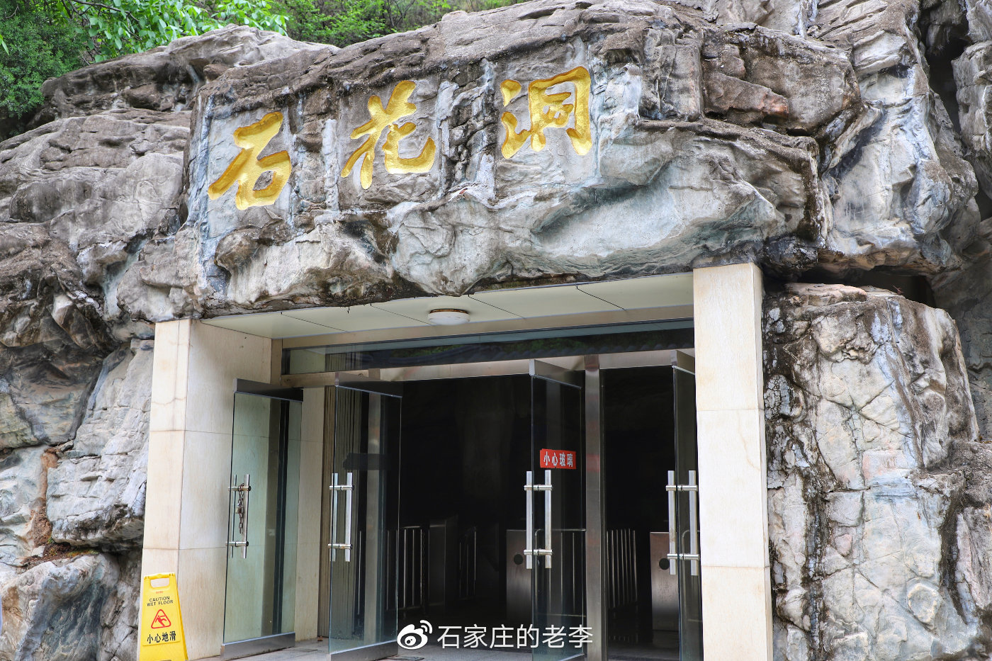 到北京石花洞感受溶洞博物馆的魅力