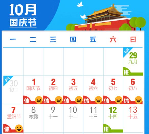 不满14周岁的少年儿童放假1天;中国人民解放军建军纪念日(8月1日)
