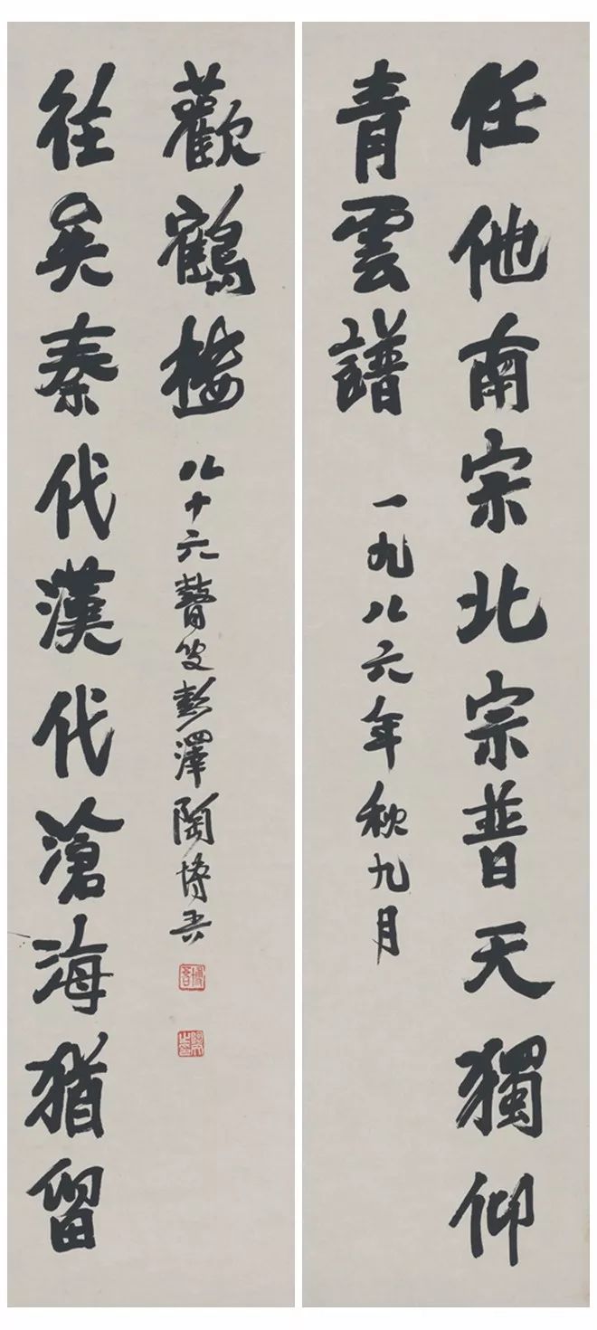 大文人画家陶博吾书法对联作品选