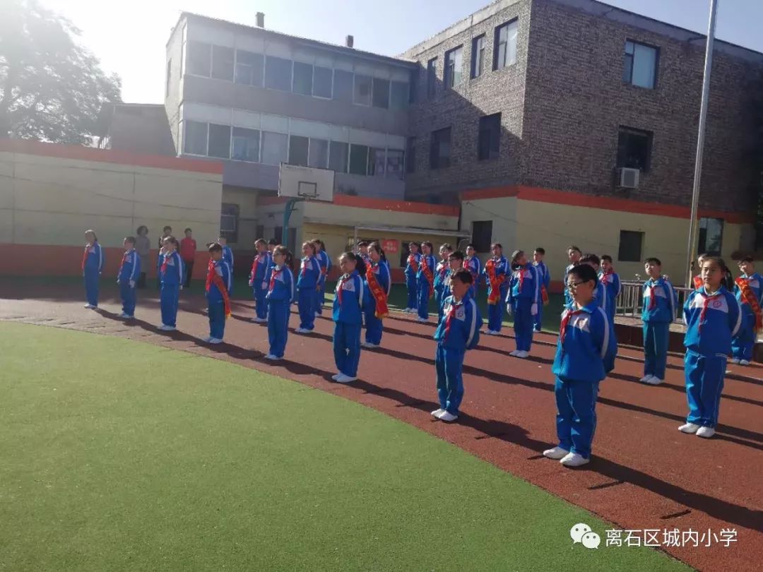 离石区城内小学图片