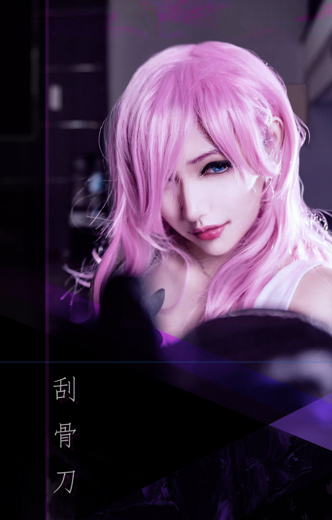 原创刮骨刀夏禾cosplay