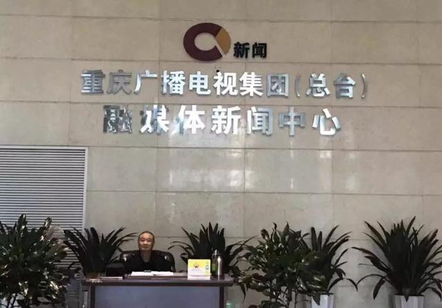 重庆广播电视台大楼图片