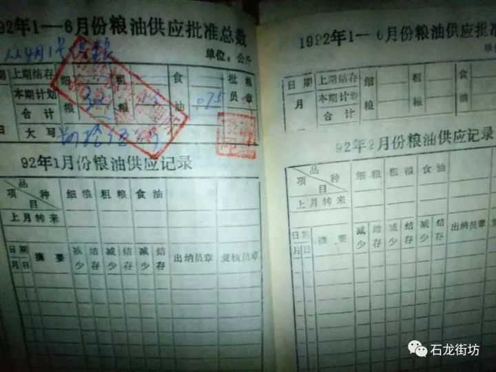 回忆桂平石龙的