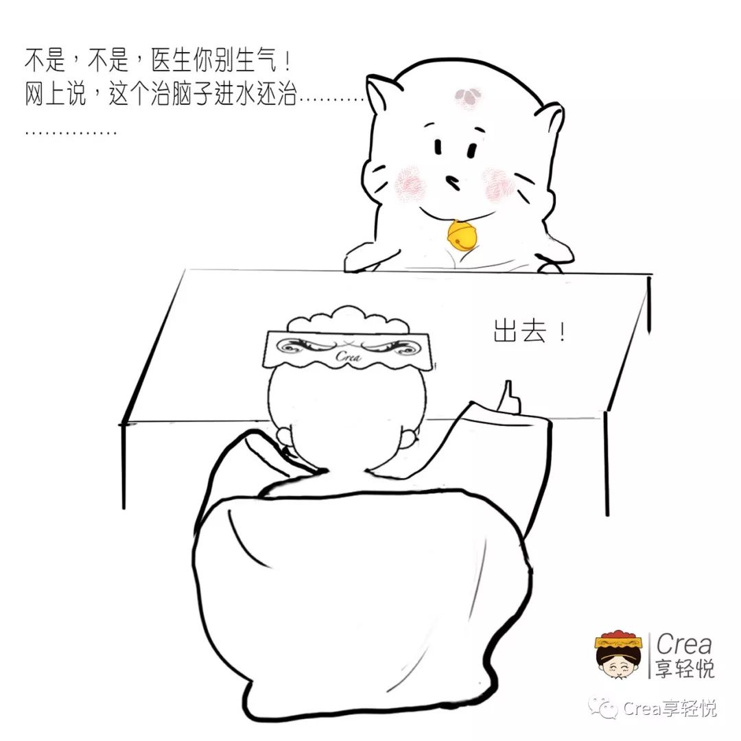 我有毛病图片