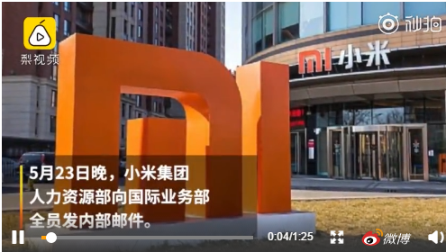 小米副总裁汪凌鸣被辞退!