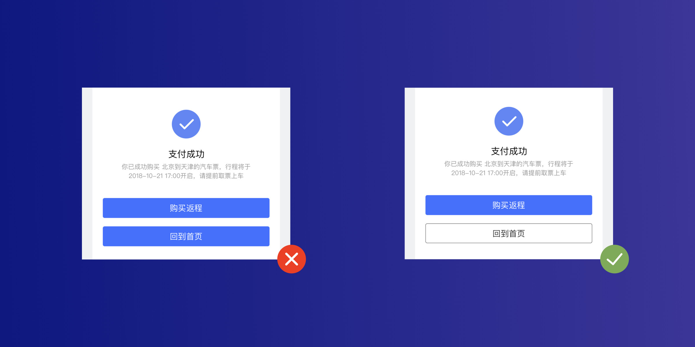 智能小程序体验设计指引