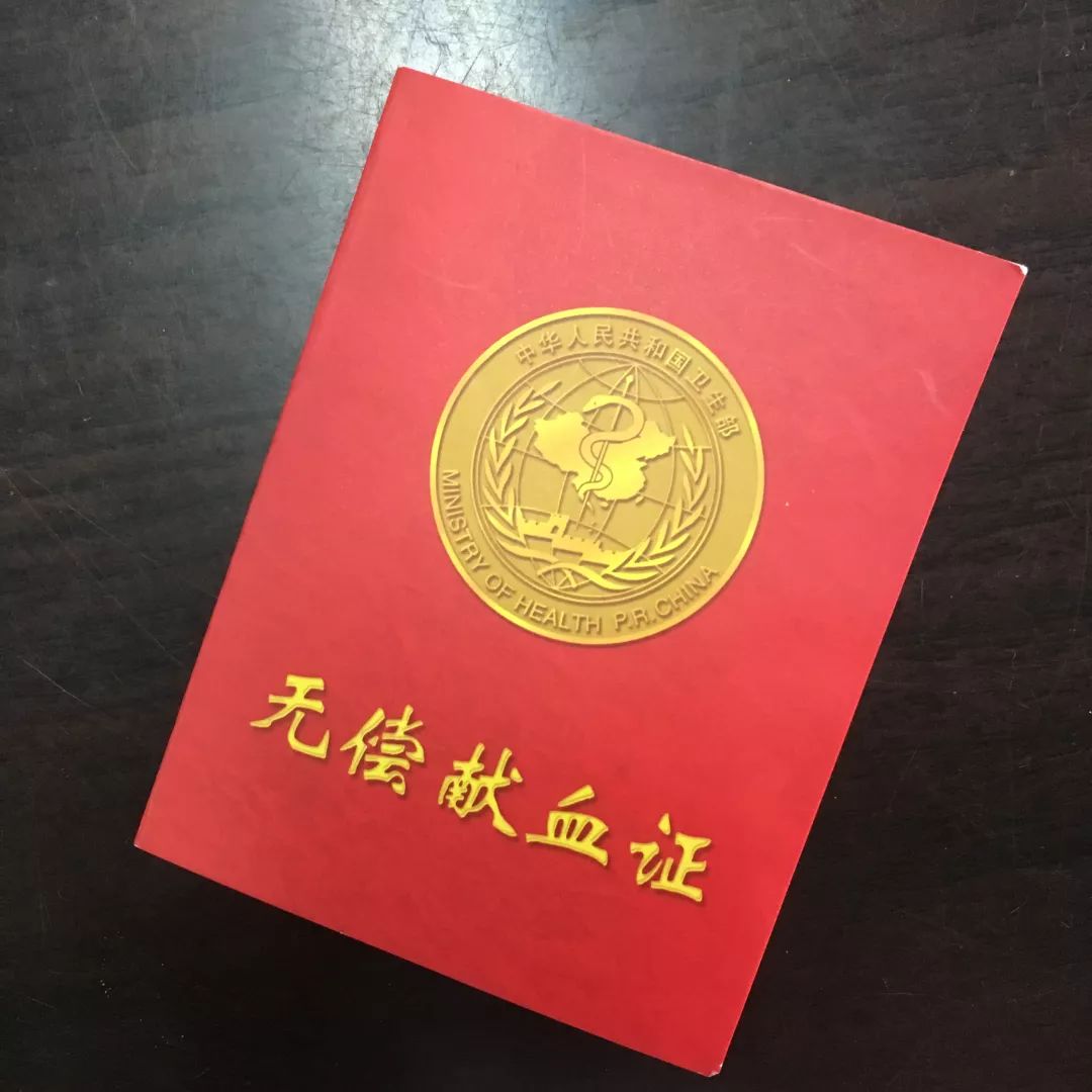 公司组织开展2019年无偿献血活动