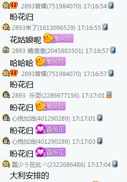 花泪自曝玩yy赔两千万喊话平生看谁先上山老利出手大花心悦开播第一天